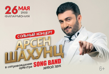 &Acy;&rcy;&scy;&iecy;&ncy; &SHcy;&acy;&khcy;&ucy;&ncy;&tscy;