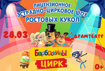 &Dcy;&iecy;&rcy;&bcy;&iecy;&ncy;&tcy; 28 &mcy;&acy;&rcy;&tcy;&acy; &Bcy;&acy;&rcy;&bcy;&ocy;&scy;&kcy;&icy;&ncy;&ycy; &tscy;&icy;&rcy;&kcy;