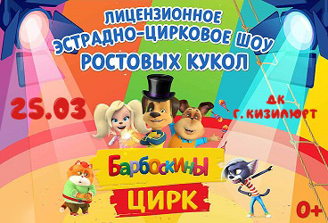 &Kcy;&icy;&zcy;&icy;&lcy;&yucy;&rcy;&tcy; 25 &mcy;&acy;&rcy;&tcy;&acy; &Bcy;&acy;&rcy;&bcy;&ocy;&scy;&kcy;&icy;&ncy;&ycy; &tscy;&icy;&rcy;&kcy;