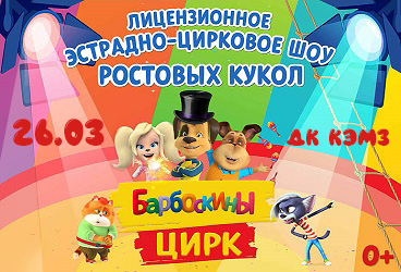 &Kcy;&icy;&zcy;&lcy;&yacy;&rcy; 26 &mcy;&acy;&rcy;&tcy;&acy; &Bcy;&acy;&rcy;&bcy;&ocy;&scy;&kcy;&icy;&ncy;&ycy; &tscy;&icy;&rcy;&kcy;