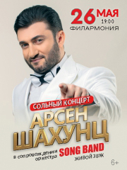 &Acy;&rcy;&scy;&iecy;&ncy; &SHcy;&acy;&khcy;&ucy;&ncy;&tscy;